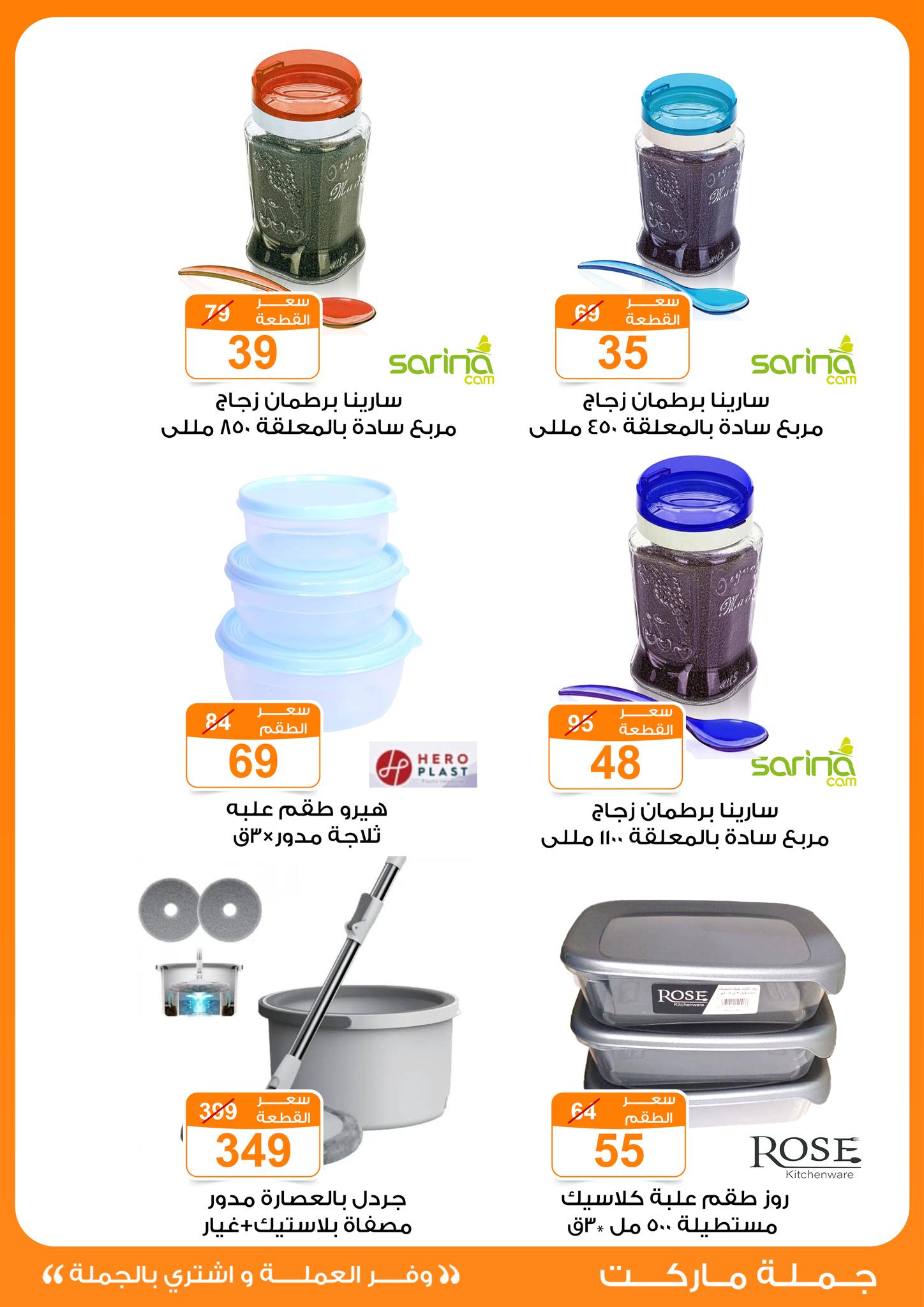 Gomla-market offers from 1may to 3may 2025 عروض جملة ماركت من 1 مايو حتى 3 مايو 2025 صفحة رقم 40